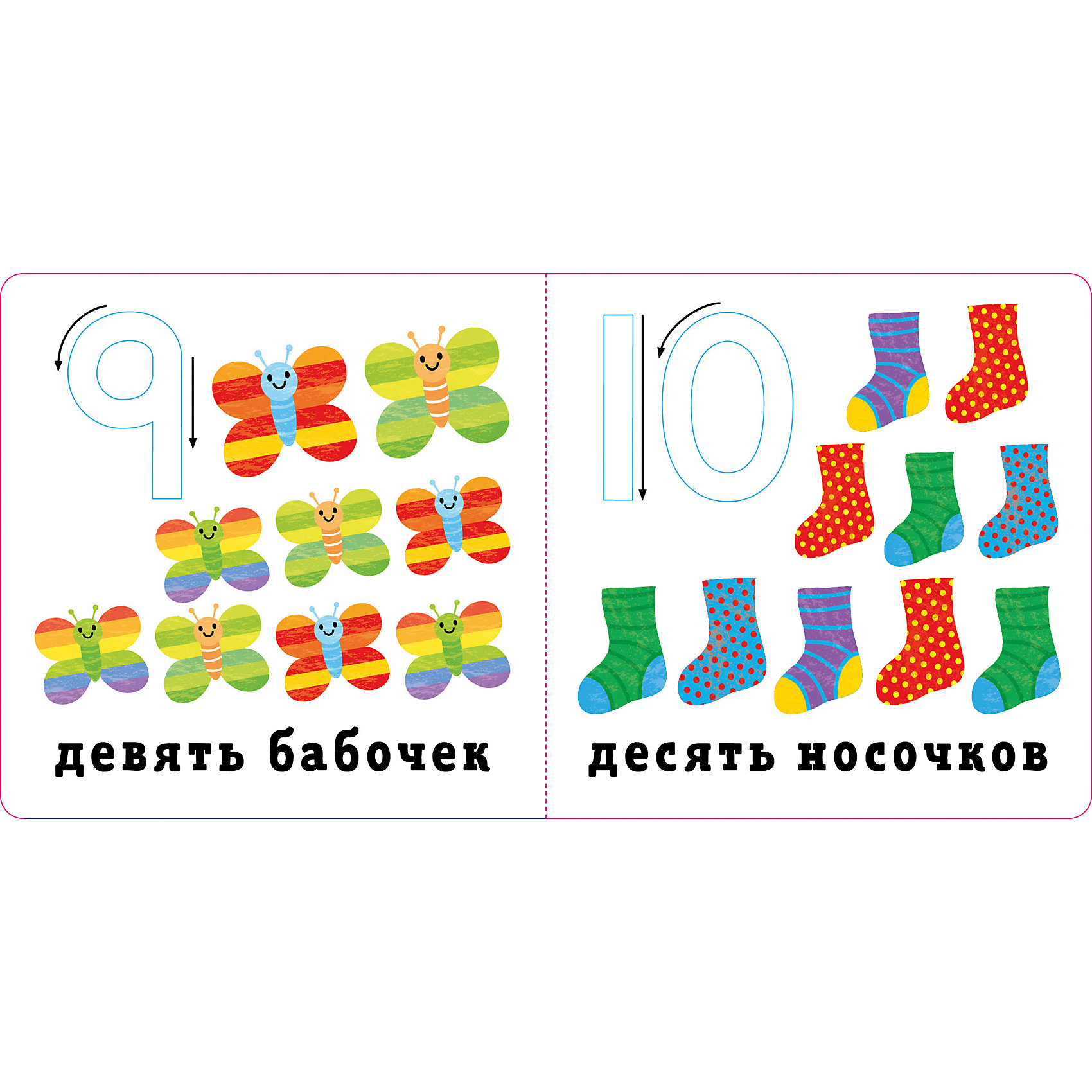 книга первый счет. книга первый счет. большая книга. первый слова книга для детей. котятова н.