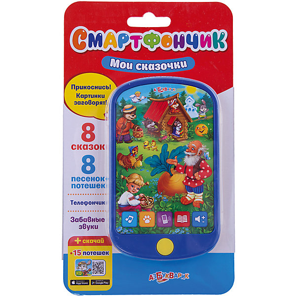 

Смартфончик Азбукварик Мои сказочки