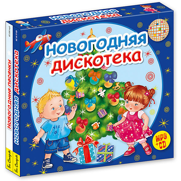 фото Новогодняя дискотека (комплект CD+MP3) БС 03 set Би смарт