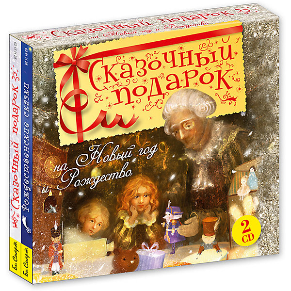 фото Сказочный подарок на Новый год и Рождество (комплект из 2 CD) БС 01 set Би смарт