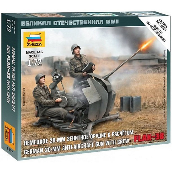 

Сборная модель Немецкое 20-мм зенитное орудие FLAK-38 с расчетом