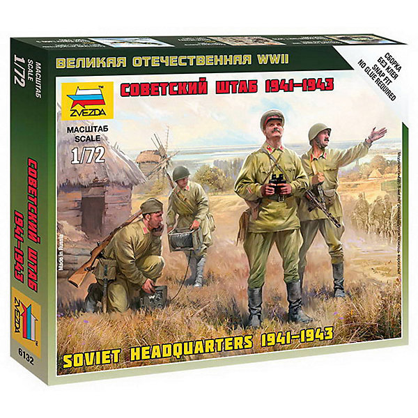 

Сборная модель Советский штаб 1941-1943гг