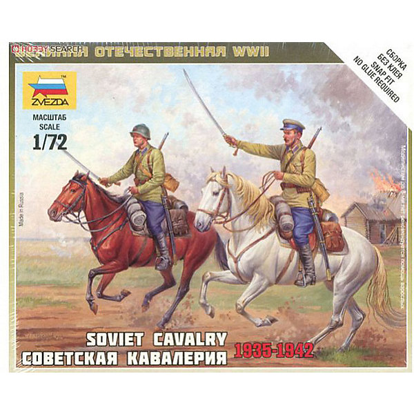 

Сборная модель Советская кавалерия