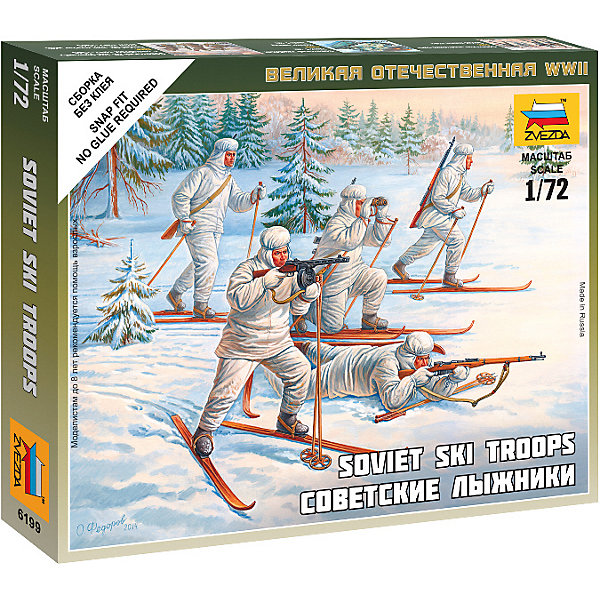 

Сборная модель Советские лыжники