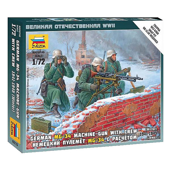 

Сборная модель Немецкий пулемет МГ-34 с расчётом 1939-42гг (зима)