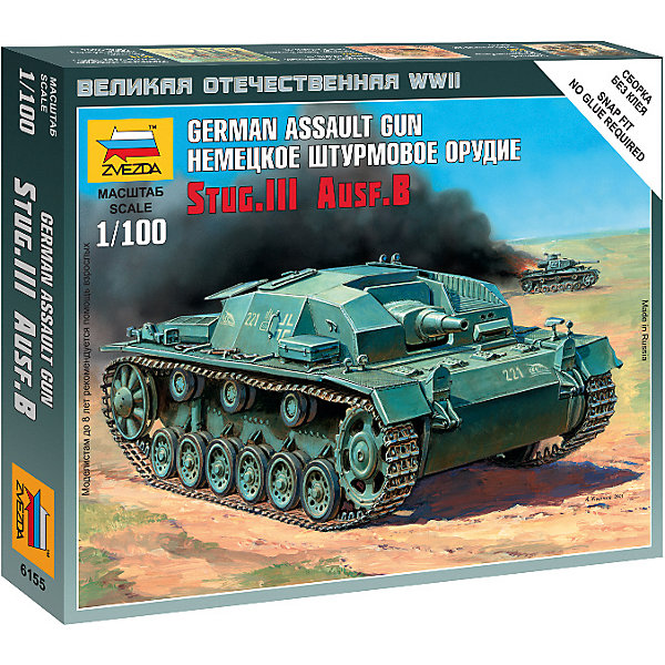 Звезда Сборная модель Немецкое штурмовое орудие Stug-III Ausf.B