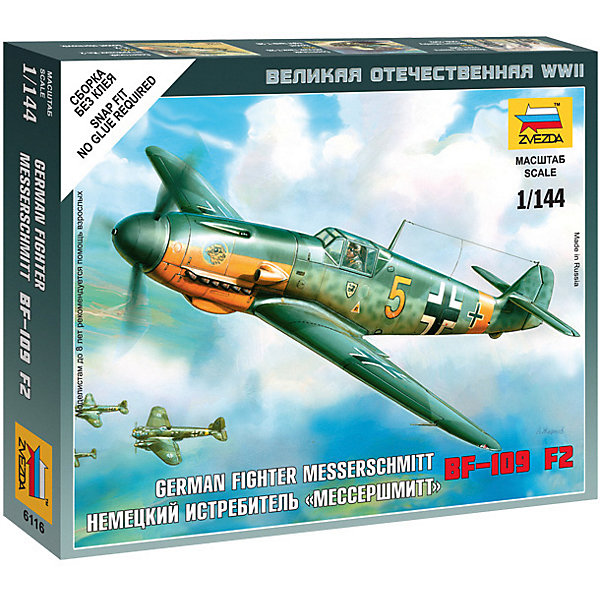 

Сборная модель Немецкий истребитель Мессершмитт BF-109F2