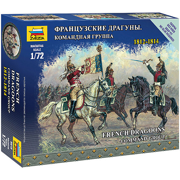

Сборная модель Французские драгуны. Командная группа.