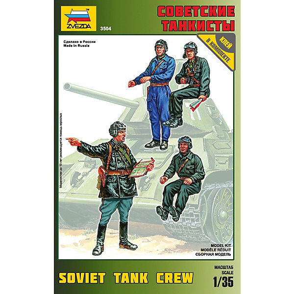 

Сборная модель Советские танкисты