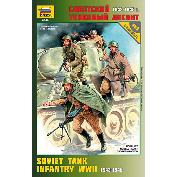 

Сборная модель Танковый десант
