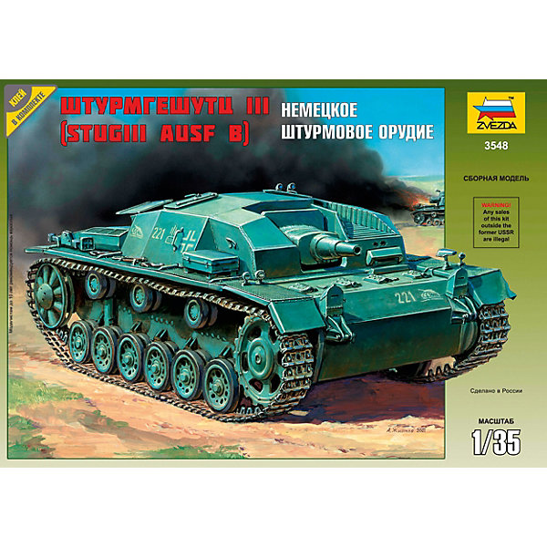 

Сборная модель Нем. Танк "Штурмгешутц III B"
