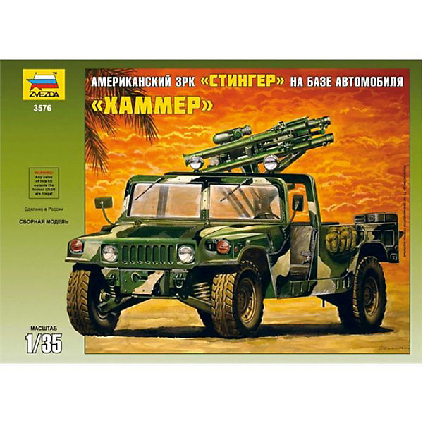 

Сборная модель ЗРК "Стингер" на базе американского военного автомобиля