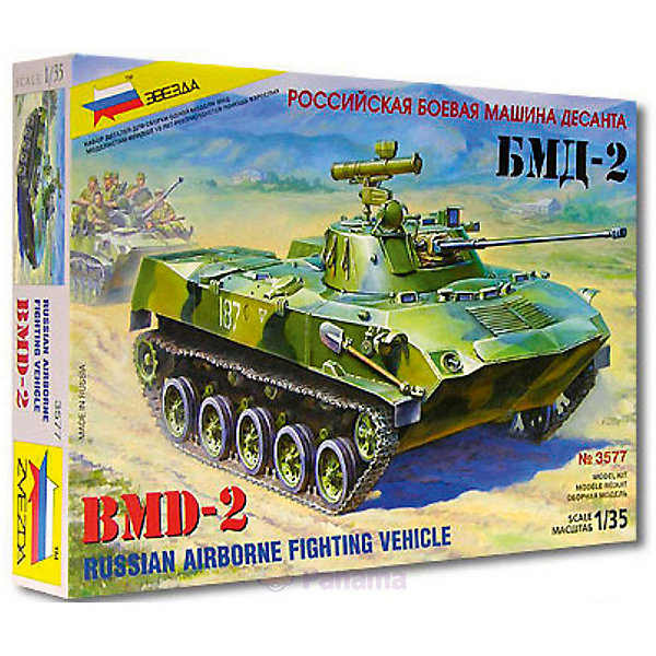 

Сборная модель БМД-2