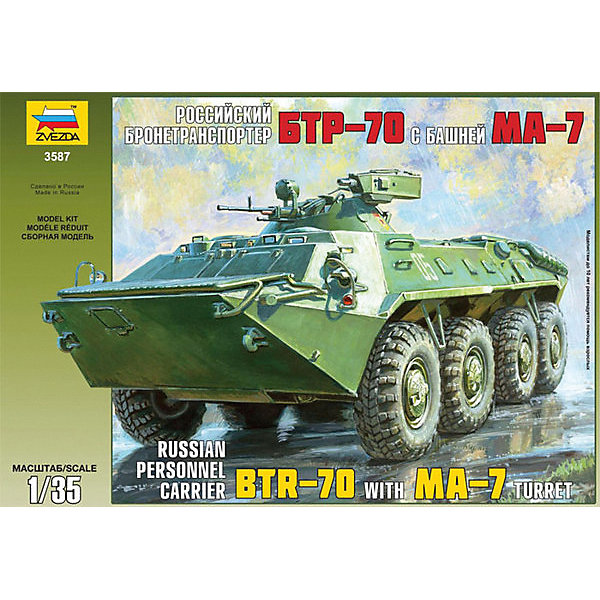 

Сборная модель Российский БТР-70 с башней МА-7