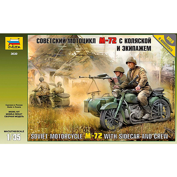 

Сборная модель Советский мотоцикл М-72 с коляской