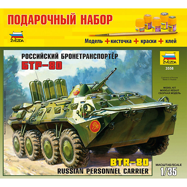 

Сборная модель Советский БТР-80