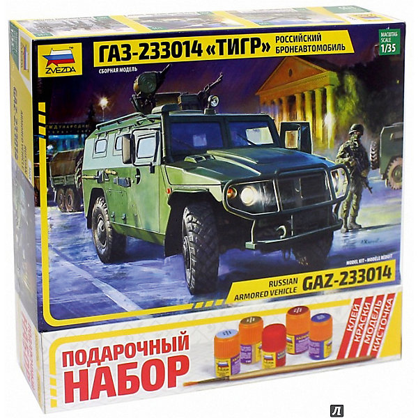 

Сборная модель Российский бронеавтомобиль ГАЗ "ТИГР"