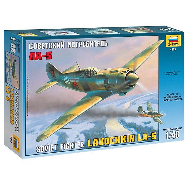 

Сборная модель Самолет "Ла-5"