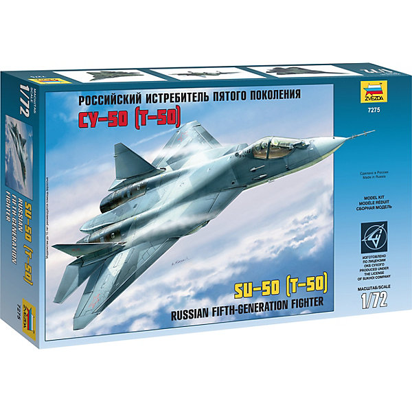 

Сборная модель Самолёт пятого поколения Су-50 (Т-50)