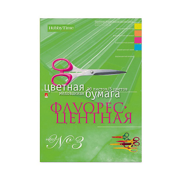 Альт Набор цветной бумаги № 3 Альт А4, 10 листов (флуорисцентная)