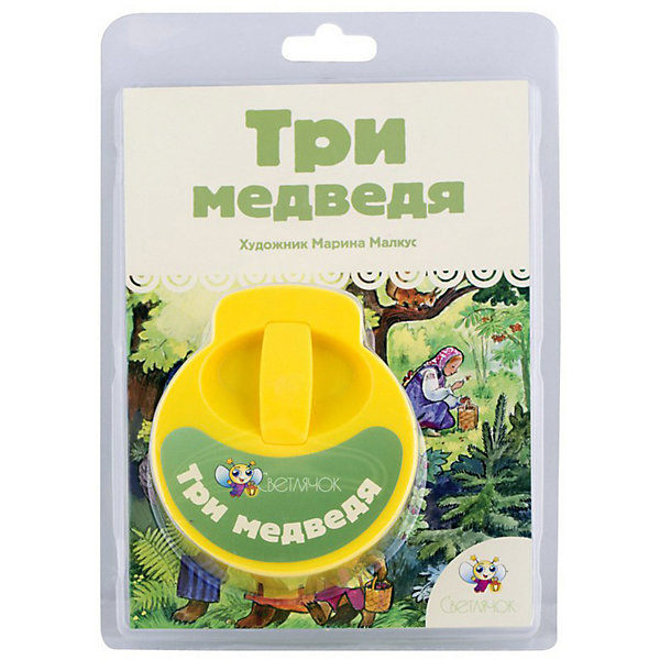 

Книга с диафильмом Светлячок "Три медведя"