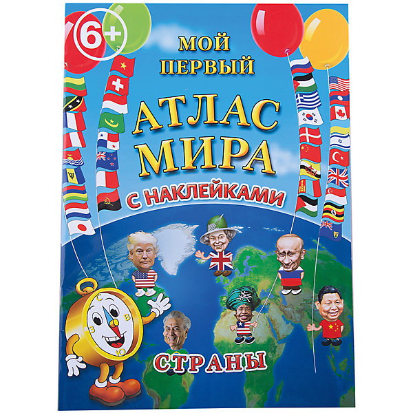 

Детский атлас мира с наклейками "Страны"