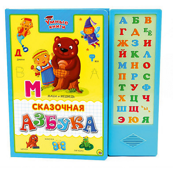 

Умные книги. Сказочная азбука, Умные книги. Сказочная азбука.