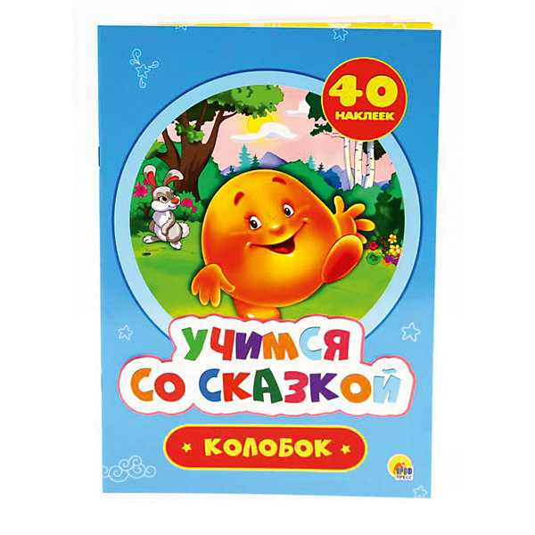 

Учимся со сказкой. Колобок.