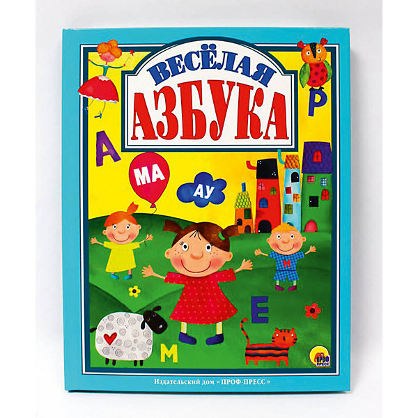 

Веселая азбука.