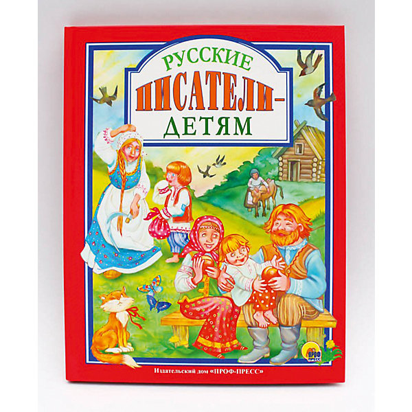 

Русские писатели - детям.