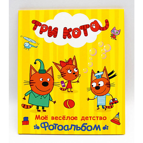 

Фотоальбом "Три кота" Мое веселое детство