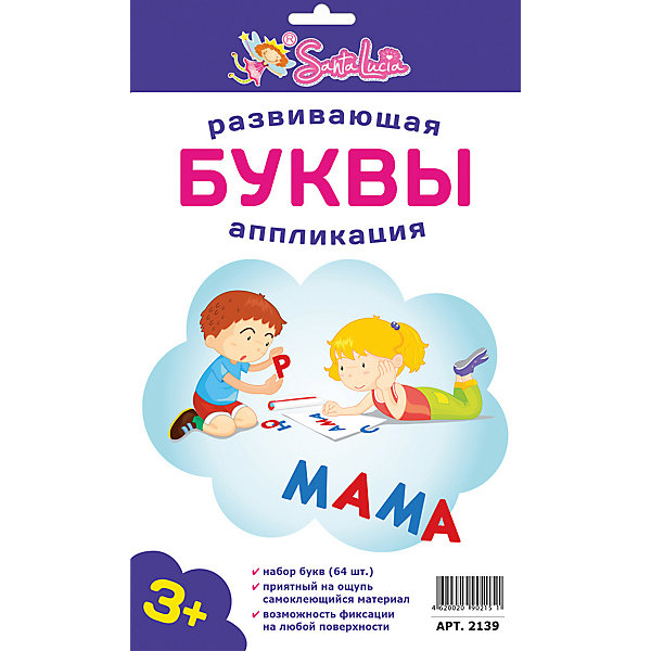 

Развивающие аппликация Буквы, Разноцветный