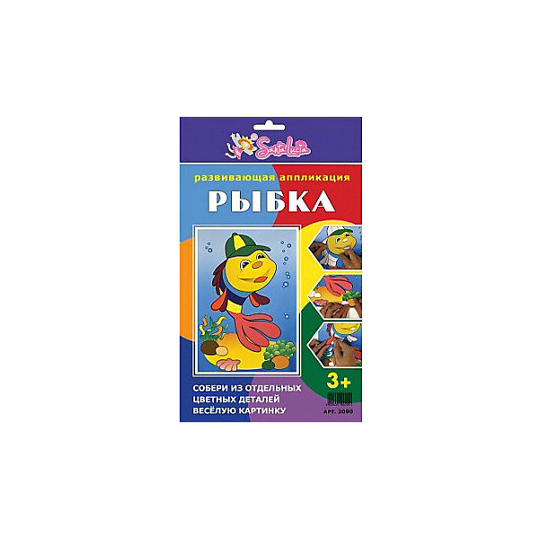 

Развивающая аппликация Рыбка
