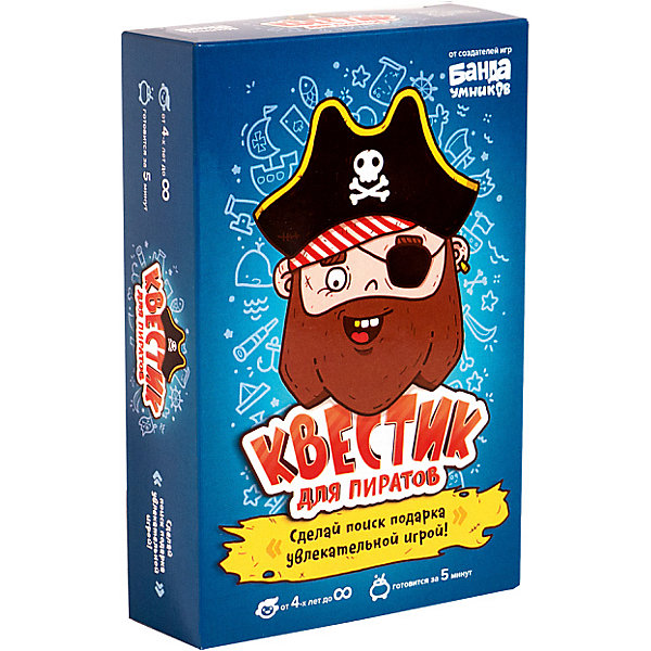 

Игра-поиск подарка "Квестик для пиратов" Джек