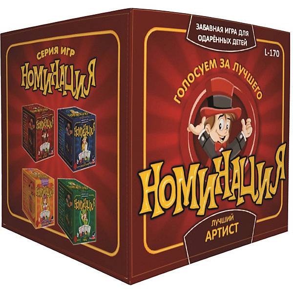 

Настольная игра Play Land L-170 Номинация: Лучший Артист