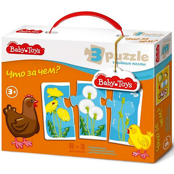 Baby Toys Макси пазлы Baby Toys тройные 