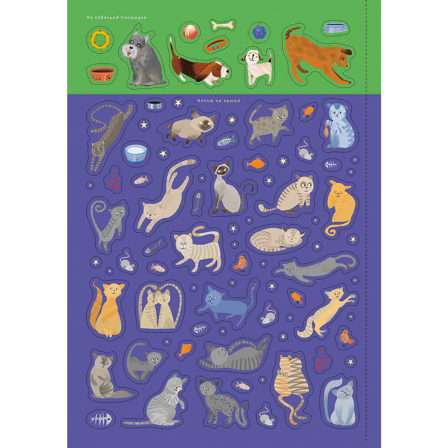 Робинс наклейки. Приключения зверят книга с наклейками. Книга с наклейками "домашние животные" 600 наклеек. Наклейка princess. 600 наклеек.