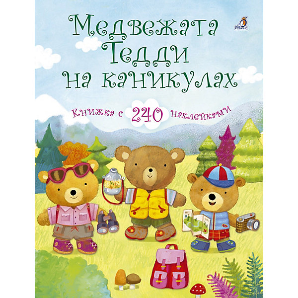 

Книжка с наклейками "Медвежата Тедди на каникулах", Робинс