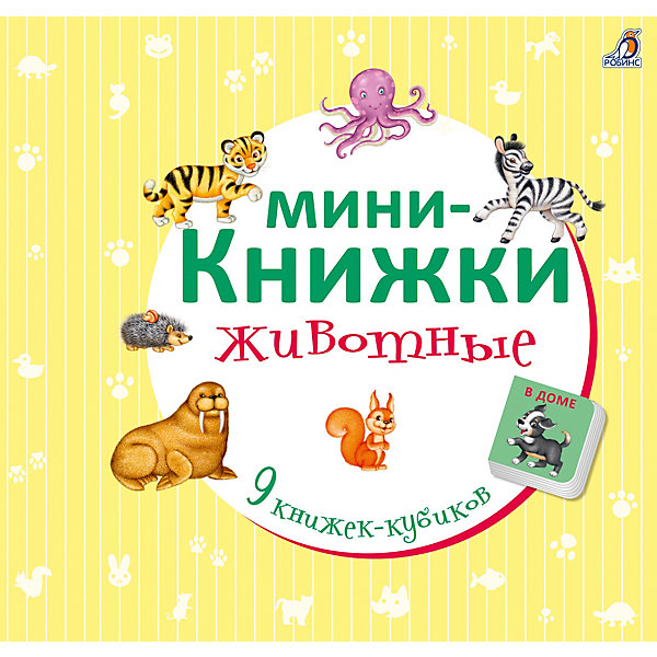 

Мини-книжки "Животные", Робинс