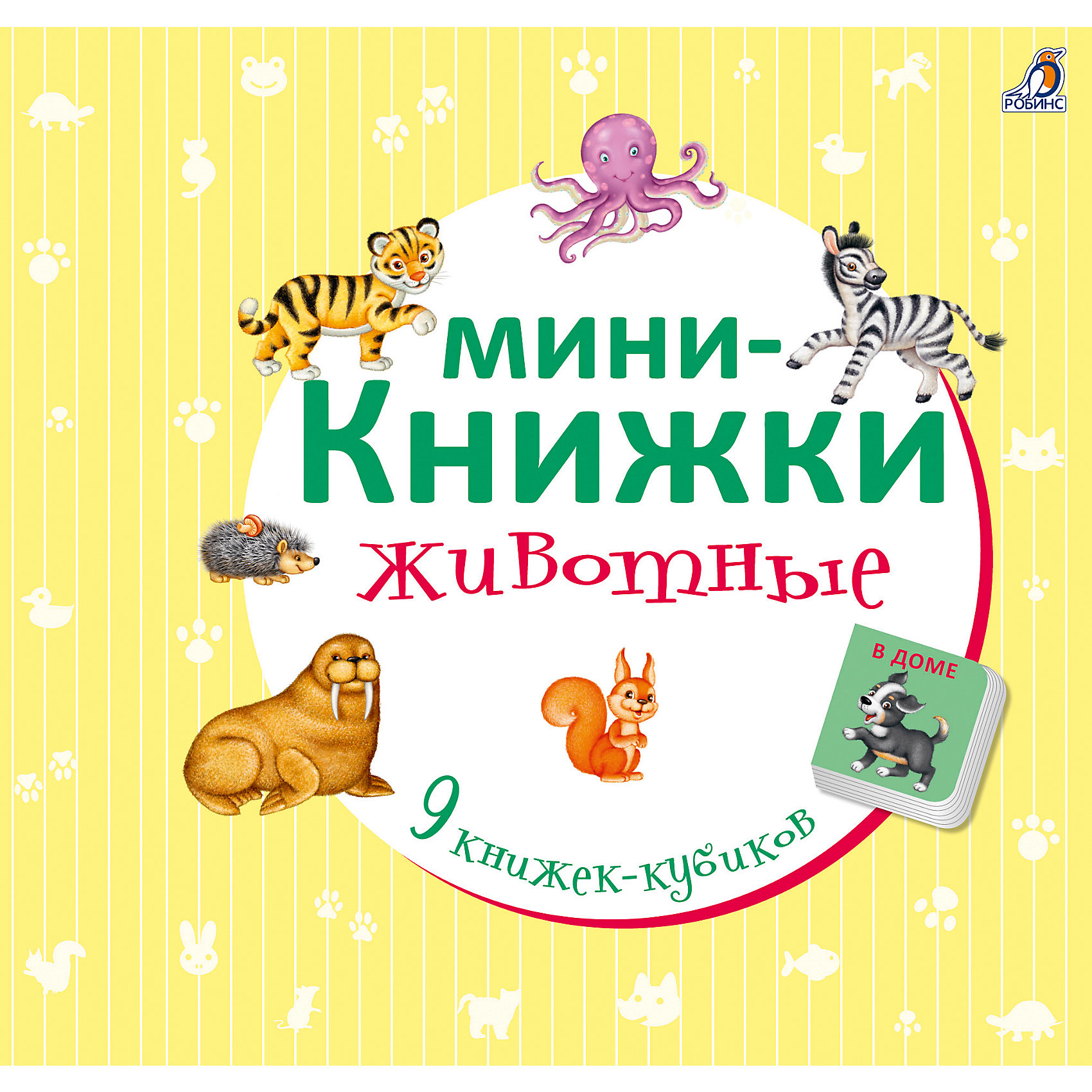 Книжка малышка животные