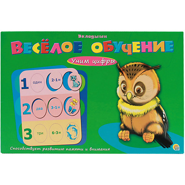 

Рамки-вкладыши Рыжий кот "Весёлое обучение" Учим цифры