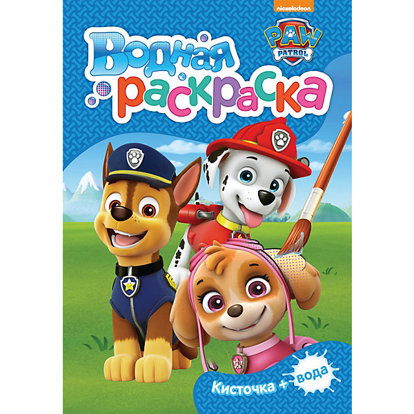 

Водная раскраска Росмен "Щенячий патруль" синяя, мини