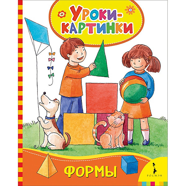 

Уроки-картинки "Формы"