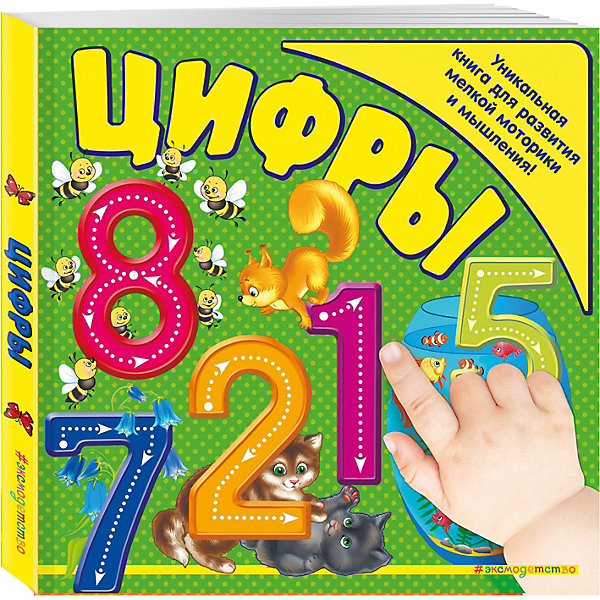 

Книга на картоне "Цифры"