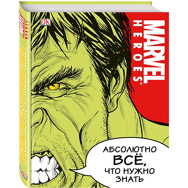 

Энциклопедия "MARVEL. Абсолютно всё, что нужно знать, Энциклопедия "MARVEL. Абсолютно всё, что нужно знать"