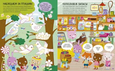 Зайка рози