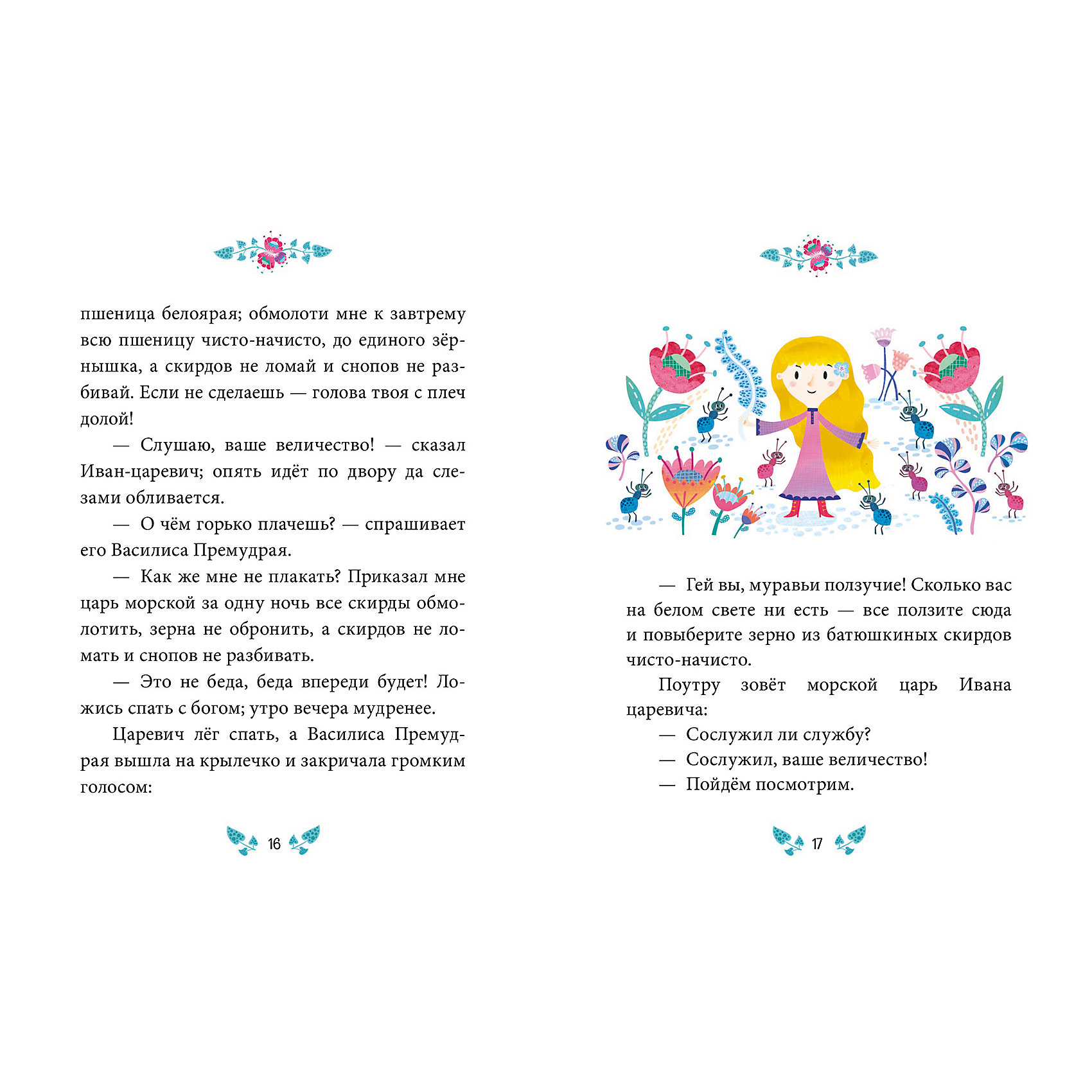 Сказки минутки. Сказки-минутки на каждый вечер. Сказки минутки для малышей. Сказки-минутки на каждый вечер купить. Сказки минутки в картинках текст.