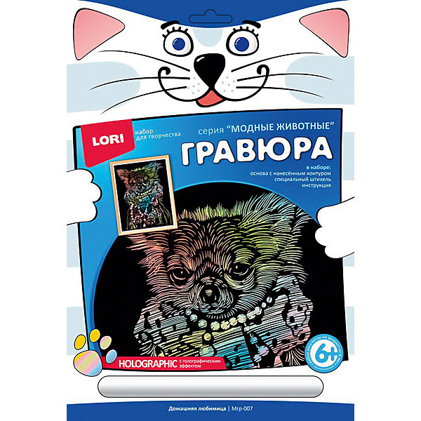 

Гравюра с эффектом голографик LORI "Модные животные" Домашняя любимица, большая, Разноцветный