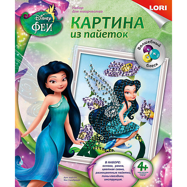 

Картина из пайеток "Волшебный блеск" Disney Faries Фея Серебрянка, Разноцветный, Картина из пайеток "Волшебный блеск" Disney Faries Фея Серебрянка