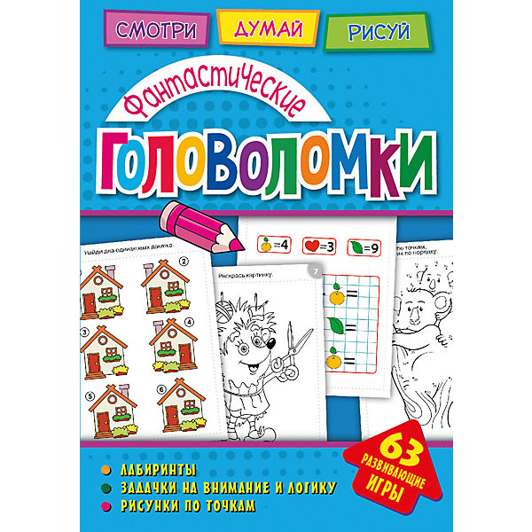 

Головоломки "Фантастические головоломки, Головоломки "Фантастические головоломки"